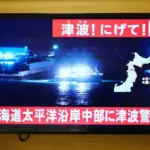 japan tsunami 2011 — GB news